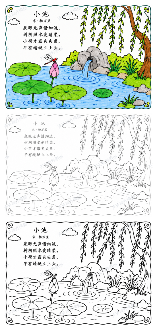 小池完整预览图