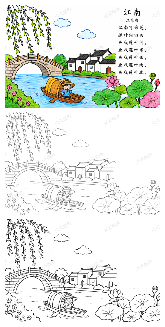 江南诗配画完整预览图
