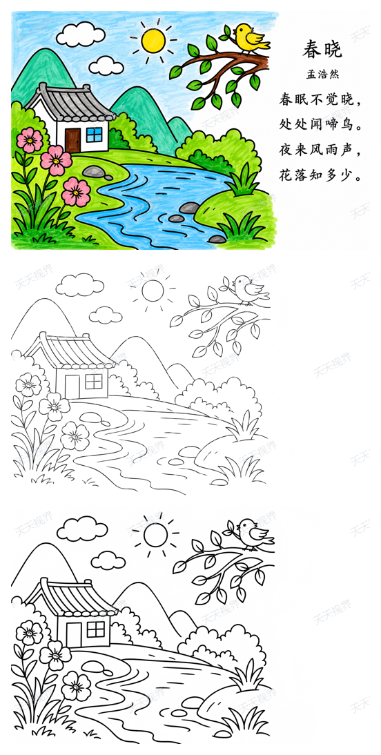 春晓完整预览图